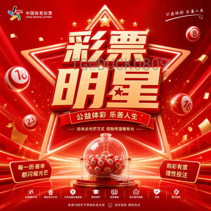 官方2026美加墨世界杯决赛直播时间全解析:赛程与观看指南